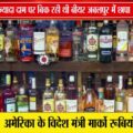 जबलपुर में शराब दुकान पर छापा | MRP से ज्यादा दाम पर बिक रही थी बीयर 🍺🚨