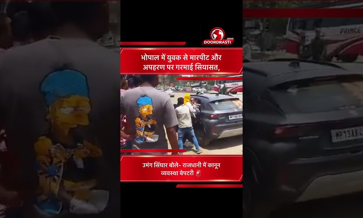 मध्यप्रदेश को माफियाराज नहीं, कानून का राज चाहिए उमंग सिंघार ने BJP सरकार पर साधा निशाना