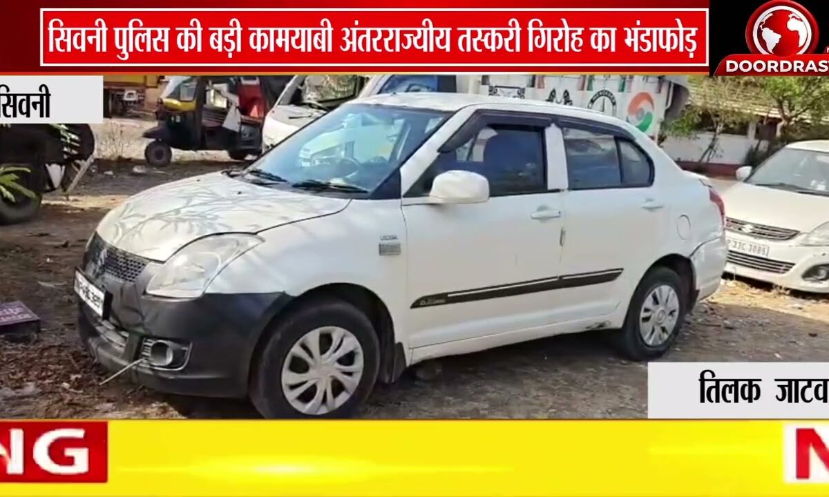 सिवनी में पुलिस की बड़ी कार्रवाई: 87 किलो गांजा सहित 44 लाख का मशरूका जब्त, 2 तस्कर गिरफ्तार