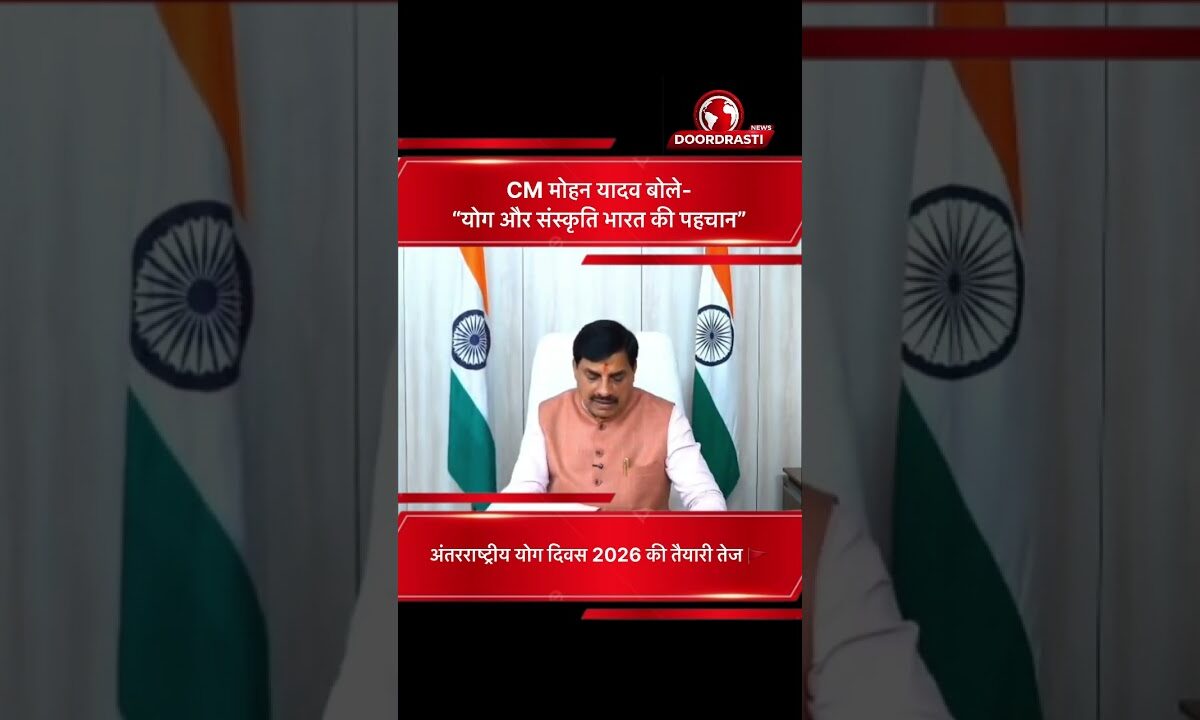 खजुराहो में योग महोत्सव 2026 का काउंटडाउन शुरू | CM मोहन यादव ने दिया योग और संस्कृति का संदेश 🧘‍♂️