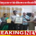 बिलासपुर में साहित्य जीजिविषा सम्मान एवं काव्य गोष्ठी का आयोजन | साहित्यकारों का हुआ सम्मान ✍️📚