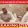 भोपाल में हेमंत खंडेलवाल ने लिफ्ट हादसे में घायल पत्रकारों से मुलाकात की, हालचाल जाना