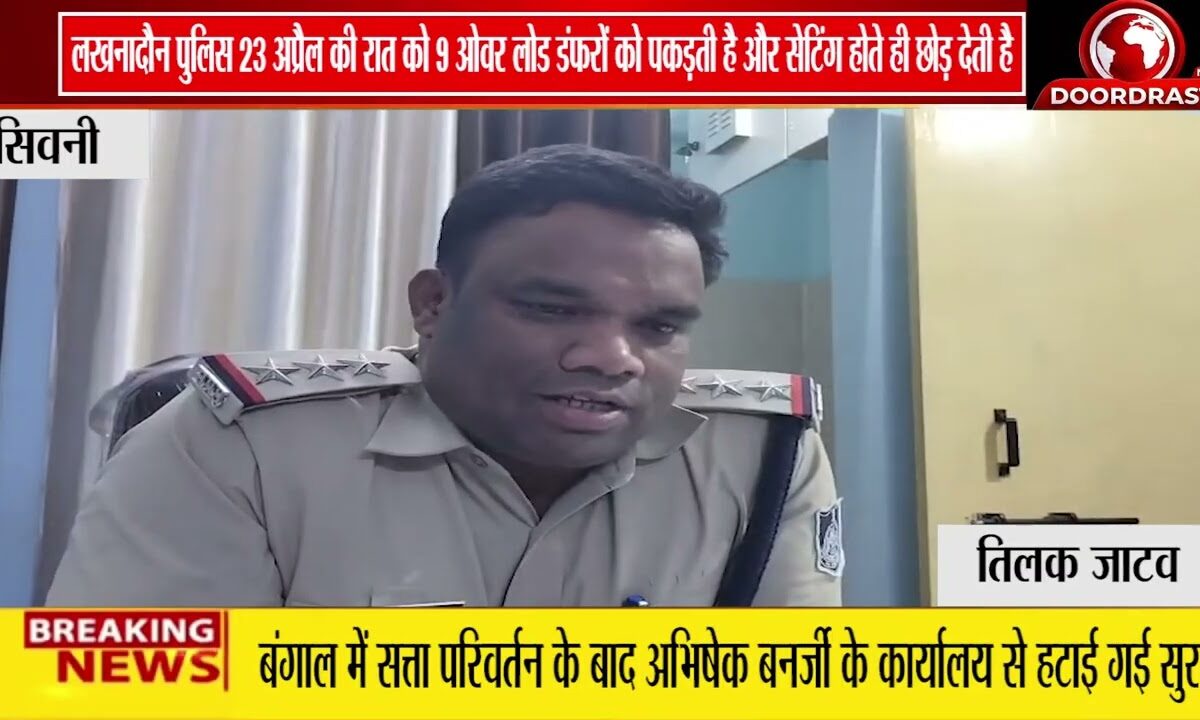 लखनादौन में ओवरलोड डंपरों पर कार्रवाई के बाद सेटिंग के आरोप | पुलिस पर उठे गंभीर सवाल 🚨
