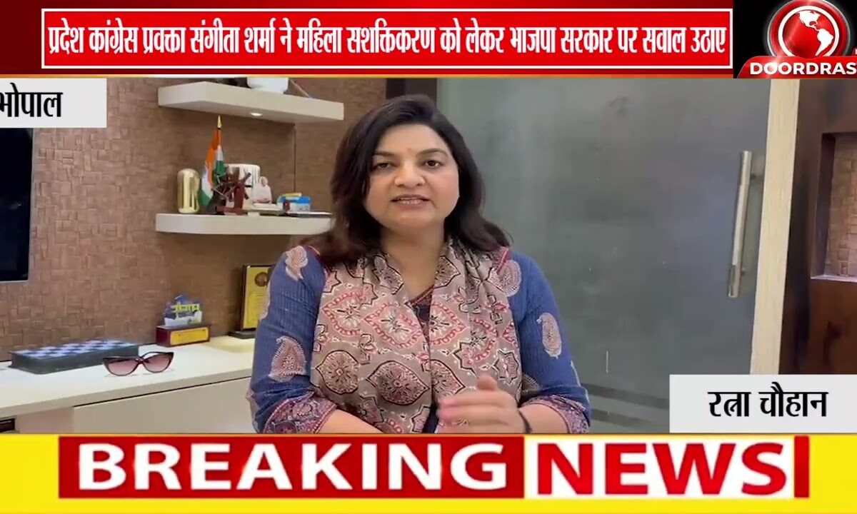 महिला सशक्तिकरण पर कांग्रेस का सवाल | संगीता शर्मा ने भाजपा सरकार को घेरा 🚨