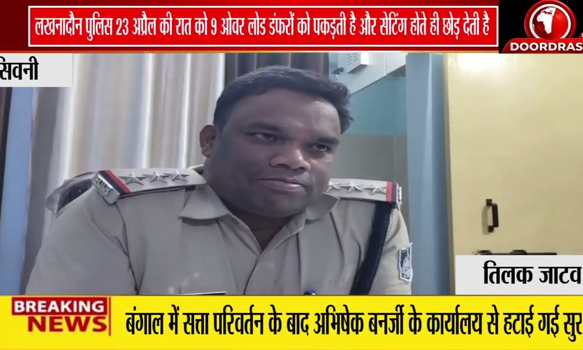 लखनादौन पुलिस ने राख से भरे 9 ओवरलोड डंपरो को न्यायालय में नहीं किया पेश ?