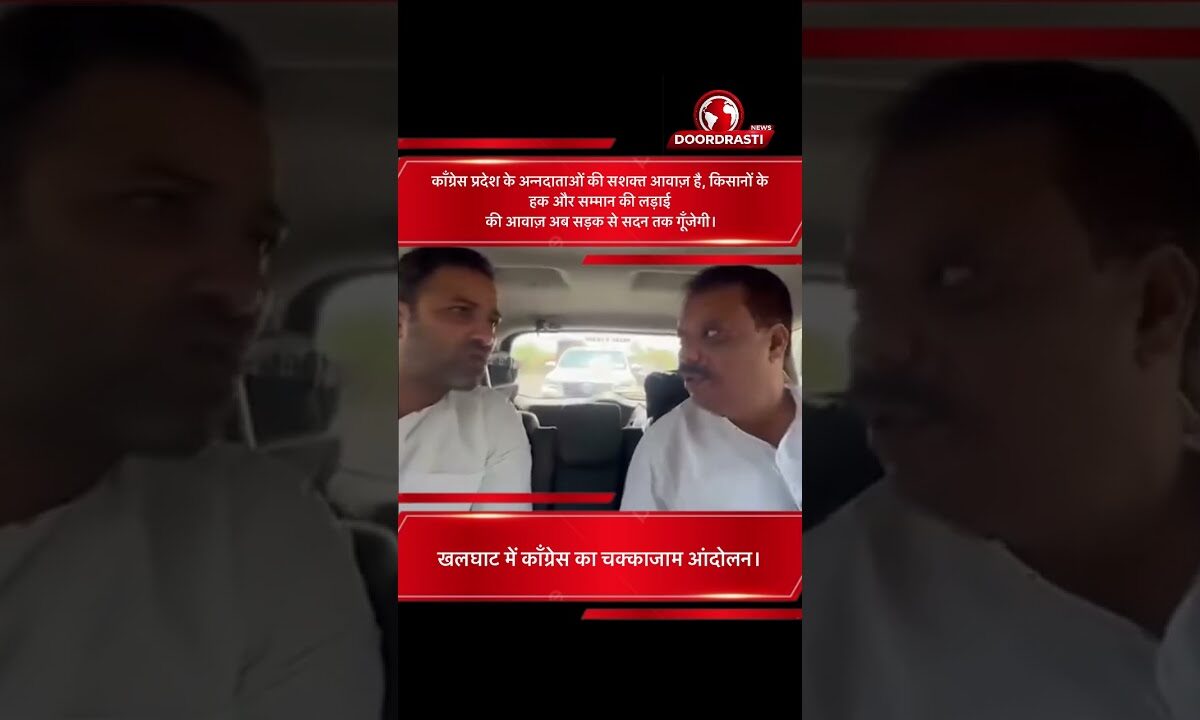 खलघाट में कांग्रेस का चक्काजाम आंदोलन | किसानों के हक की लड़ाई हुई तेज 🚜🚨