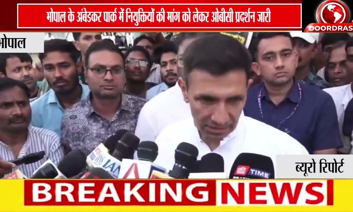 भोपाल में ओबीसी आरक्षण को लेकर प्रदर्शन जारी | नियुक्तियों की मांग तेज 🚨