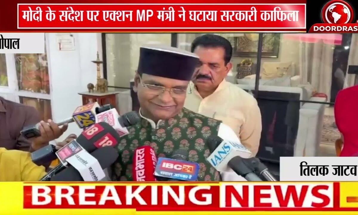 पीएम मोदी की अपील के बाद मंत्री विश्वास सारंग का बड़ा फैसला | अब नहीं चलेगा लंबा काफिला 🚗🇮🇳