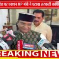 पीएम मोदी की अपील के बाद मंत्री विश्वास सारंग का बड़ा फैसला | अब नहीं चलेगा लंबा काफिला 🚗🇮🇳