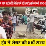 भोपाल में बहुमंजिला इमारत में भीषण आग | पीपल्स हॉस्पिटल के सामने मचा हड़कंप 🔥🚨