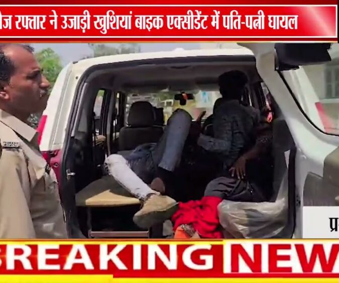 टीकमगढ़ में दो बाइकों की भिड़ंत | पति-पत्नी घायल, डायल 112 ने पहुंचाया अस्पताल 🚨🏍️