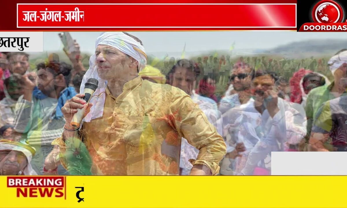 केन-बेतवा परियोजना पर जीतू पटवारी का दौरा | विस्थापित किसानों और आदिवासियों के समर्थन में कांग्रेस 🚨