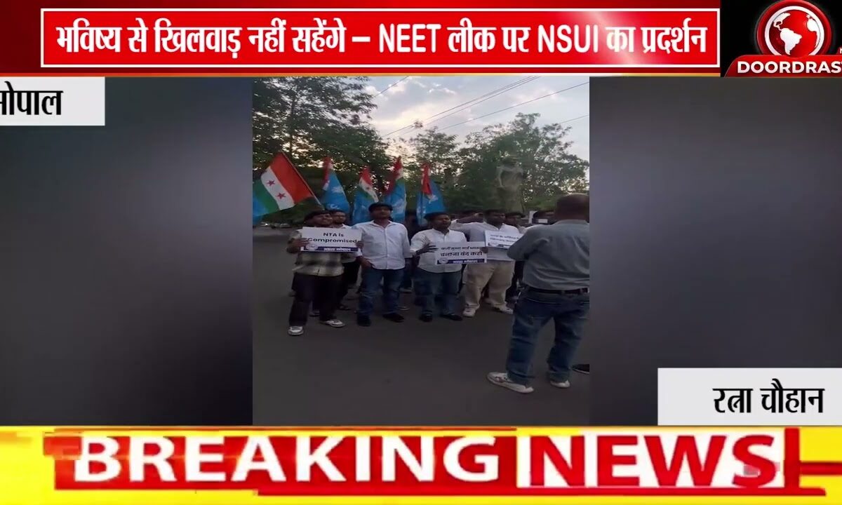 भोपाल में NEET पेपर लीक के विरोध में NSUI का प्रदर्शन | निष्पक्ष जांच की मांग 🚨📚