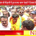 भोपाल में नए पदाधिकारियों ने संभाला कार्यभार | हेमंत खंडेलवाल की मौजूदगी में हुआ पदग्रहण 🚩