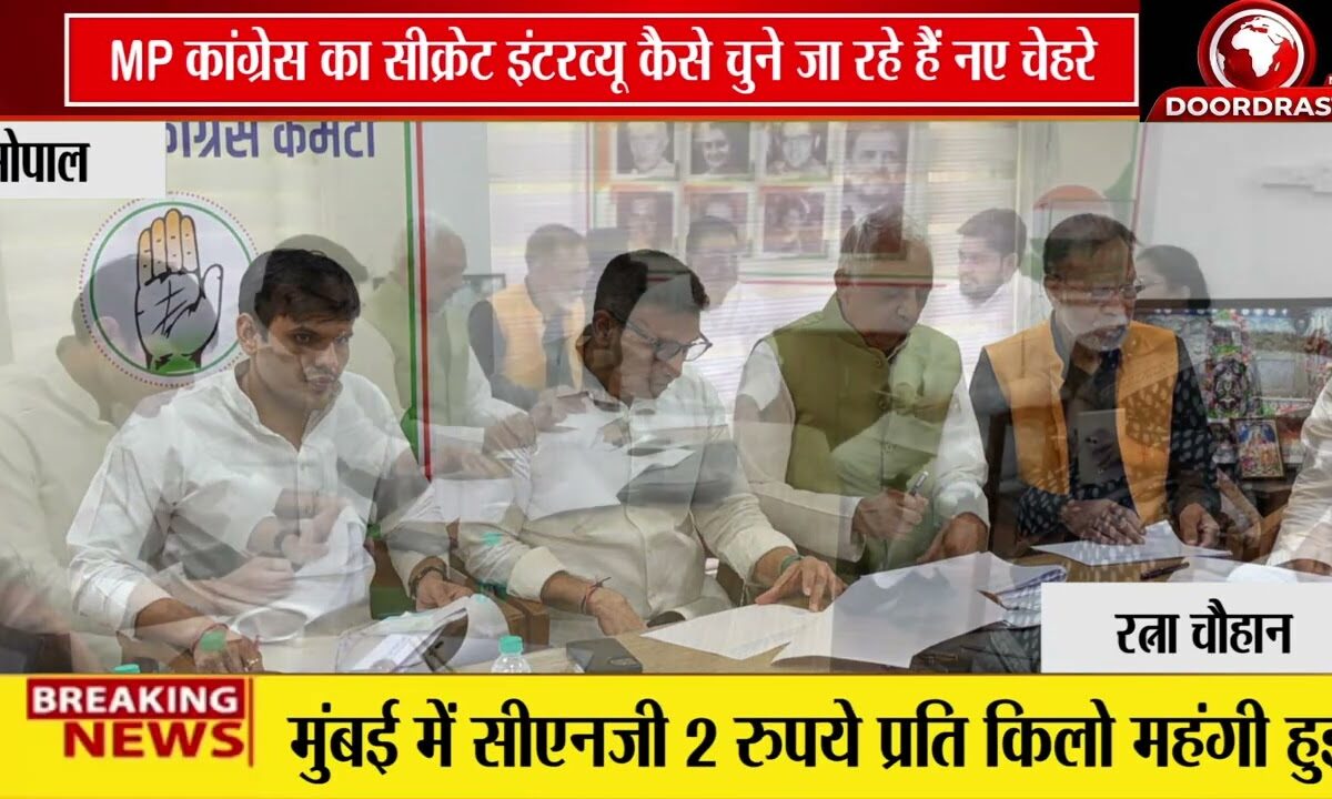 भोपाल में कांग्रेस का टैलेंट हंट इंटरव्यू | जीतू पटवारी ने युवाओं से किया संवाद 🎙️📚