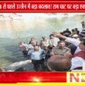 उज्जैन में सिंहस्थ-2028 की तैयारियों का निरीक्षण | राम घाट पहुंचे अधिकारियों को दिए निर्देश 🚩🙏