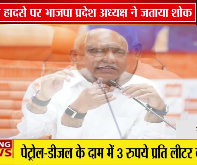 देवास पटाखा फैक्ट्री विस्फोट पर हेमंत खंडेलवाल ने जताया शोक | घायलों के शीघ्र स्वस्थ होने की कामना 🙏