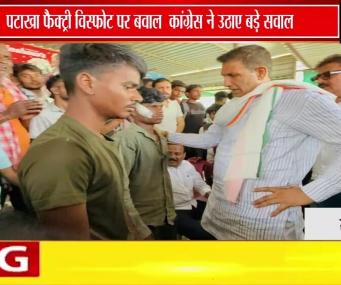 देवास पटाखा फैक्ट्री विस्फोट पर जीतू पटवारी का हमला | बोले- “मोहन सरकार की लापरवाही का नतीजा” 🚨🔥