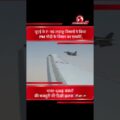 F-16 एस्कॉर्ट को बताया भारत के बढ़ते वैश्विक सम्मान का प्रतीक 🌍✈️