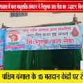 टीकमगढ़ जिला अस्पताल में मातृशक्ति संगठन की निशुल्क जल सेवा का शुभारंभ 💧