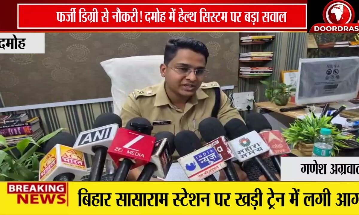 दमोह में फर्जी MBBS डिग्री वाले 3 डॉक्टर गिरफ्तार | नौकरी दिलाने वाले गिरोह की जांच तेज 🚨⚕️