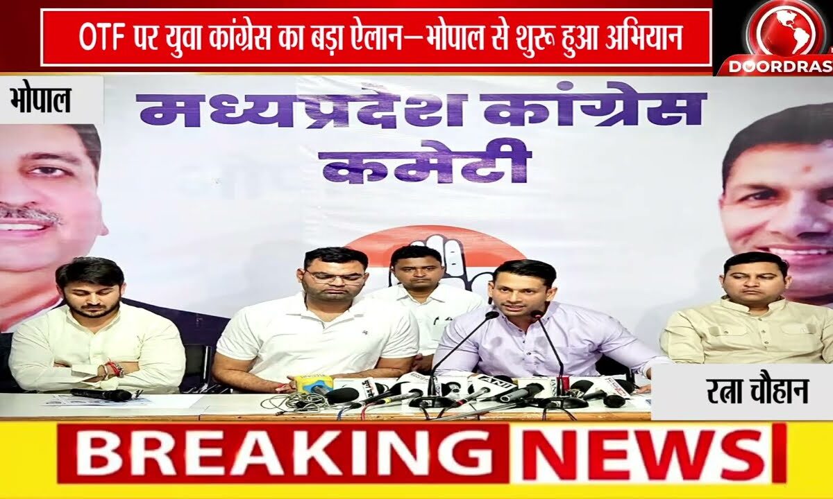 युवा कांग्रेस ने भोपाल से लॉन्च किया ‘वन टाइम फीस’ अभियान, 17 जून को ग्वालियर में होगी Run for OTF