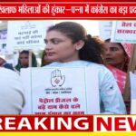 पन्ना: पेट्रोल-डीज़ल मूल्य वृद्धि पर कांग्रेस का 'शक्ति कनेक्ट' प्रदर्शन