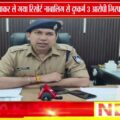 रिसोर्ट में नाबालिक को बीयर पिलाकर किया गया बलात्कार