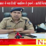 रिसोर्ट में नाबालिक को बीयर पिलाकर किया गया बलात्कार