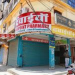 राजधानी भोपाल समेत देशभर में आज ई-फार्मेसी प्लेटफॉर्म्स के विरोध में मेडिकल स्टोर्स बंद रहे।