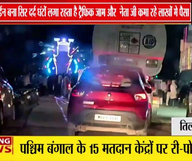 लखनादौन में मैरिज गार्डन बना ट्रैफिक जाम की वजह | घंटों जाम से लोग परेशान