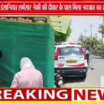 टीकमगढ़ में 'नेकी की दीवार' के पास मिला नवजात का शव, इलाके में सनसनी