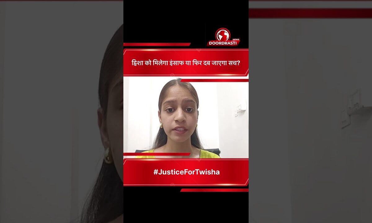 भोपाल के चर्चित Twisha Sharma Death Case में अब इंसाफ की मांग तेज हो गई है। #bhopal