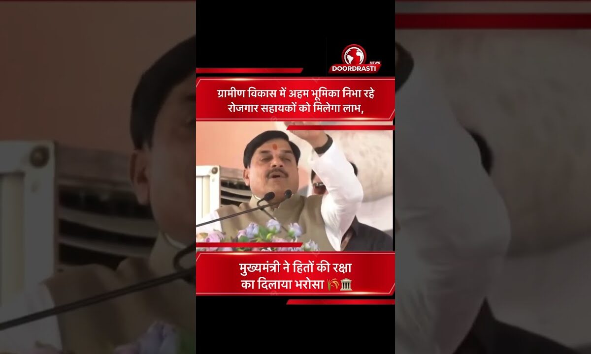 CM मोहन यादव बोले- सुविधाएं बढ़ाने के लिए प्रतिबद्ध सरकार 🚨 #mpnews #latestnews