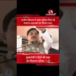 CM मोहन यादव बोले- सुविधाएं बढ़ाने के लिए प्रतिबद्ध सरकार 🚨 #mpnews #latestnews