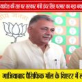 विकसित मध्यप्रदेश” की दिशा में काम कर रही सरकार : मंत्री इंदर सिंह परमार 🚨🏛️