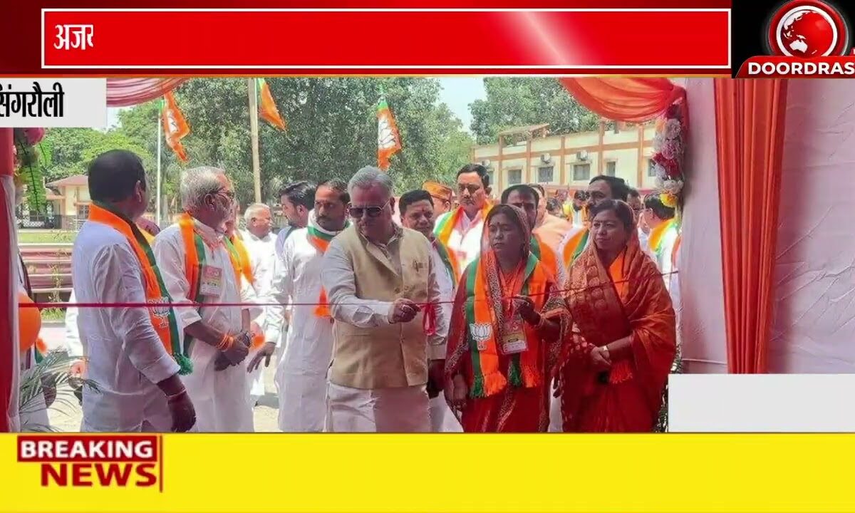 सिंगरौली में भाजपा प्रशिक्षण वर्ग का शुभारंभ | अजय जामवाल ने कार्यकर्ताओं को दिया संगठन मंत्र 🚩