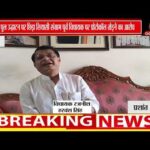 पुल उद्घाटन को लेकर सियासत गरम, पूर्व विधायक पर प्रोटोकॉल उल्लंघन का आरोप