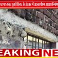 पीएम आवास की दूसरी किस्त का इंतजार, बरसात से पहले निर्माण पूरा होने की चिंता