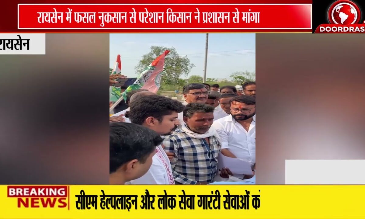 रायसेन में फसल नुकसान से परेशान किसान ने प्रशासन से मांगा मुआवजा