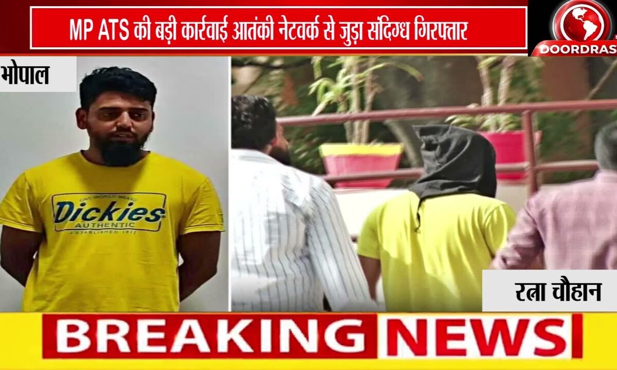 MP ATS की बड़ी कार्रवाई, आतंकी नेटवर्क से जुड़े संदिग्ध की अलवर से गिरफ्तारी