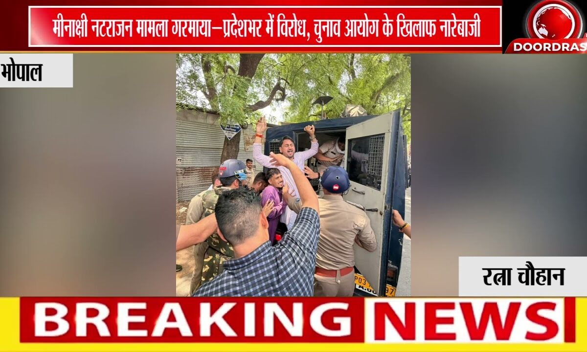 🚨 मीनाक्षी नटराजन का नामांकन रद्द होने पर युवा कांग्रेस का प्रदेशव्यापी प्रदर्शन