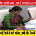 कुरई में जनसुनवाई, कलेक्टर नेहा मीना ने सुनीं आमजन की समस्याएं