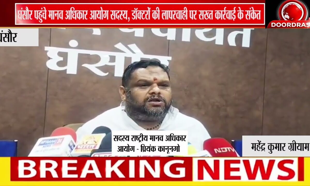 राष्ट्रीय मानव अधिकार आयोग सदस्य ने की समीक्षा