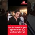 पेपर लीक पर छात्रों का गुस्सा! राहुल गांधी से बोले- BJP हमारी बात नहीं सुन रही