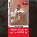 जनजातीय गौरव, देश की शान" - राष्ट्रपति द्रौपदी मुर्मु