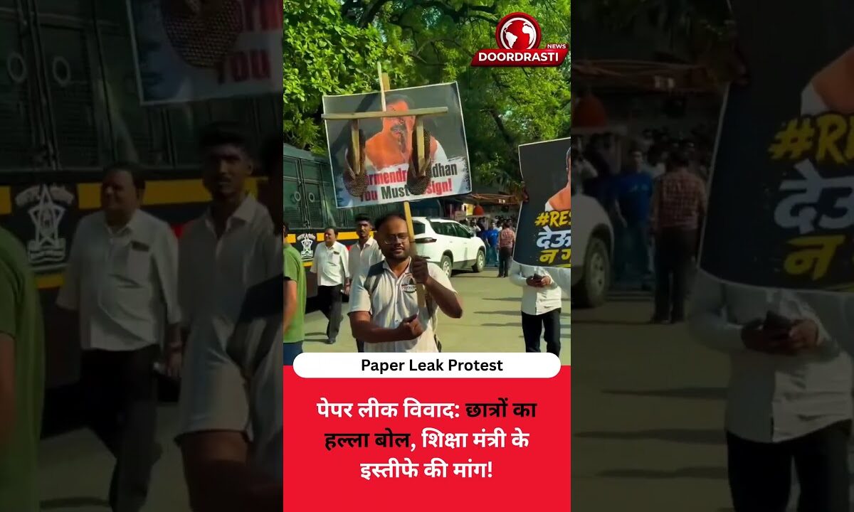 पेपर लीक विवाद: छात्रों का हल्ला बोल, शिक्षा मंत्री के इस्तीफे की मांग!