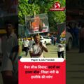 पेपर लीक विवाद: छात्रों का हल्ला बोल, शिक्षा मंत्री के इस्तीफे की मांग!