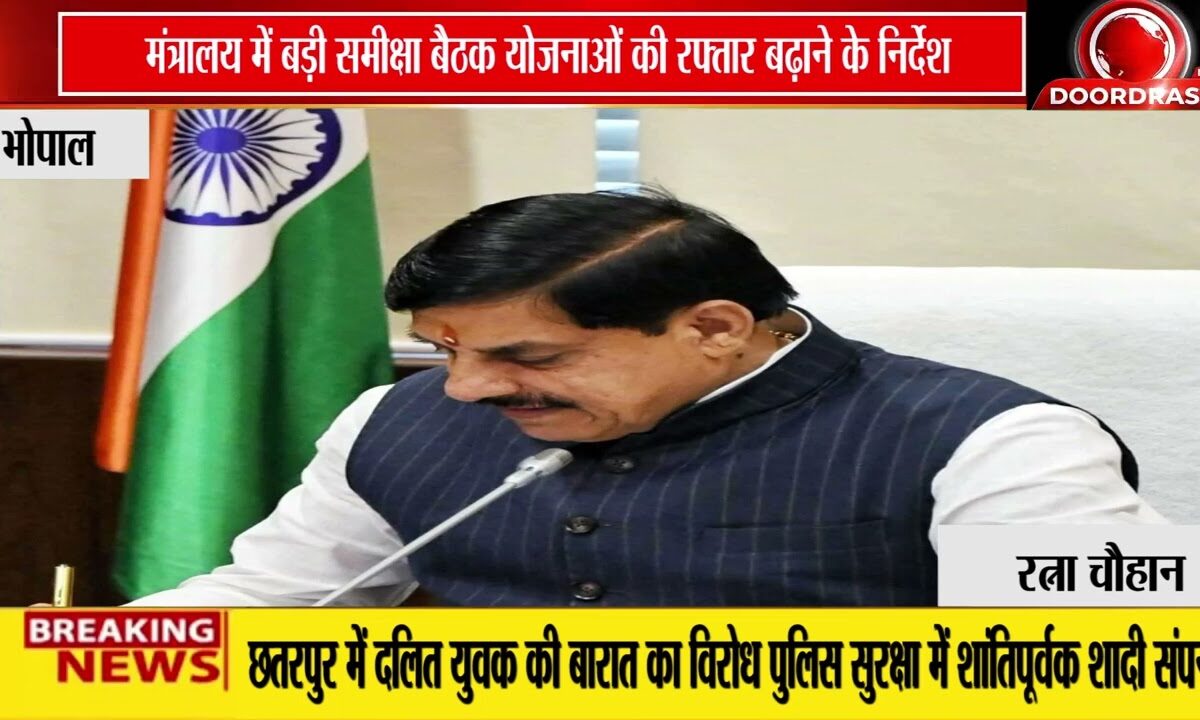 योजना एवं सांख्यिकी विभाग की समीक्षा, विकास योजनाओं में तेजी के निर्देश