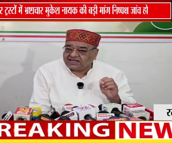 मंदिर ट्रस्टों की जांच की मांग